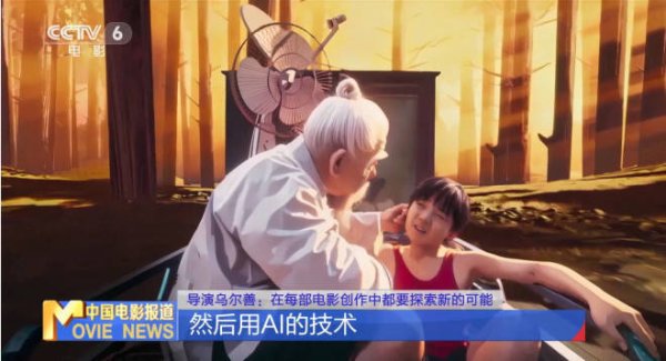 新玺配资 导演乌尔善：在每部电影创作中都要探索新的可能