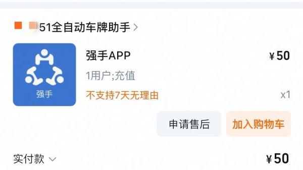 公牛配资 开发拍卖外挂软件并累计售出百万元，上海一黑客落网