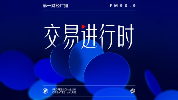 尚红网 0626财经午间道：互联网平台按季报税生效：主播等个体经营者个人所得税该如何界定？